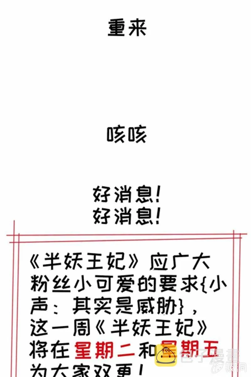 妖族圣女 第47页