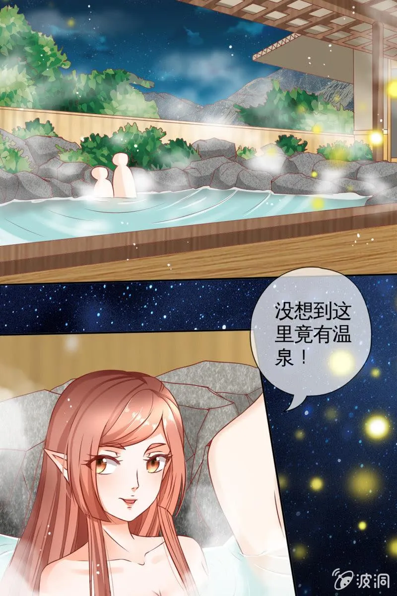 共浴 第13页