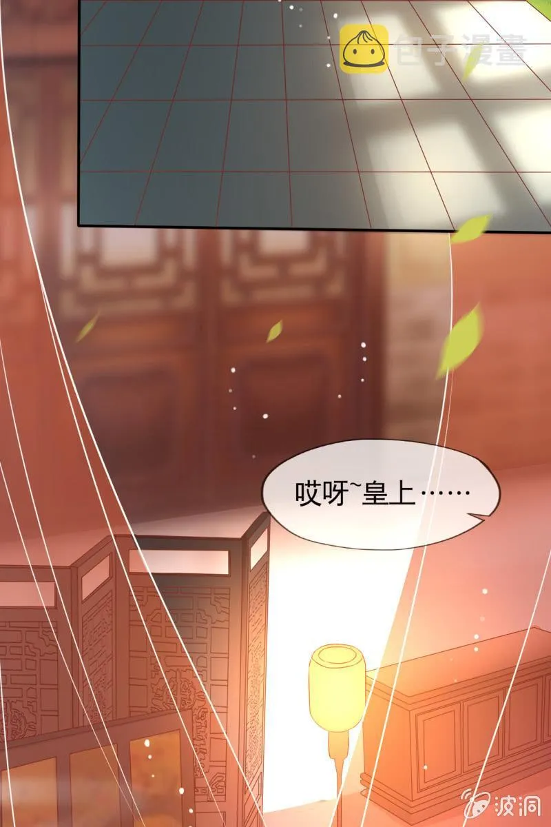 共浴 第26页