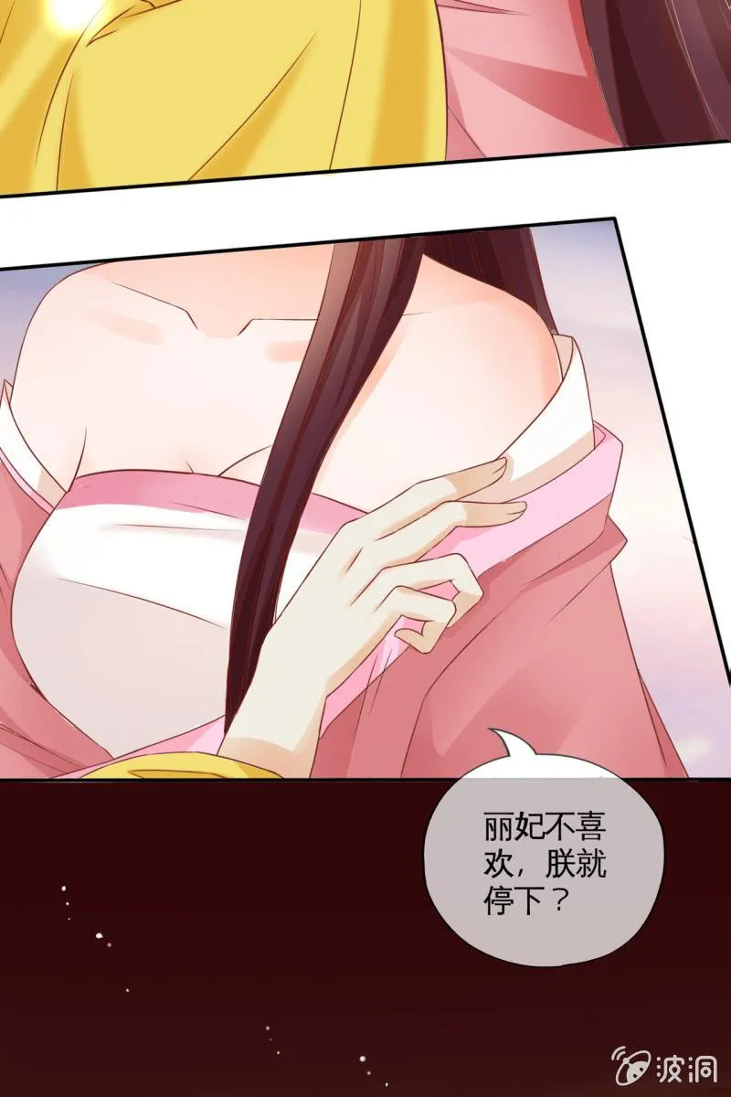 共浴 第29页