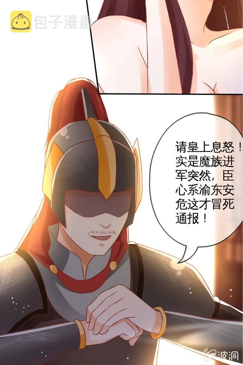 共浴 第37页