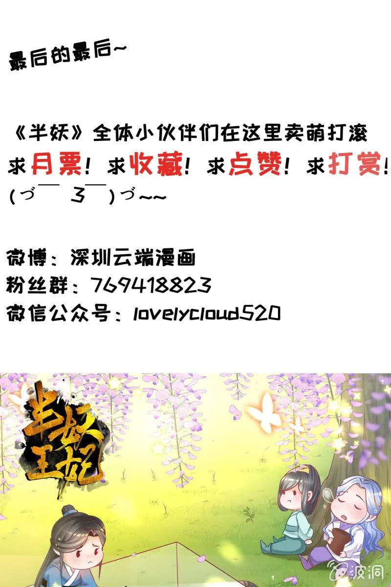 共浴 第44页
