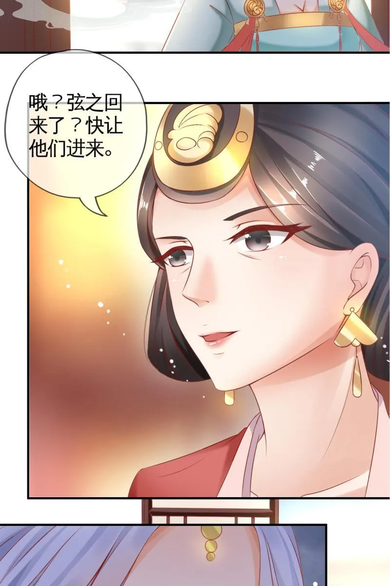 锦桃妹妹，我有话对你说 第12页