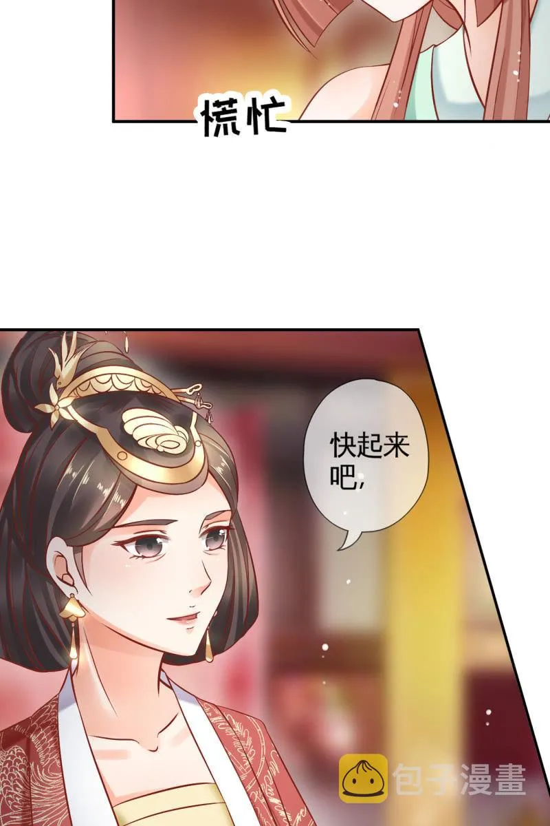 锦桃妹妹，我有话对你说 第16页