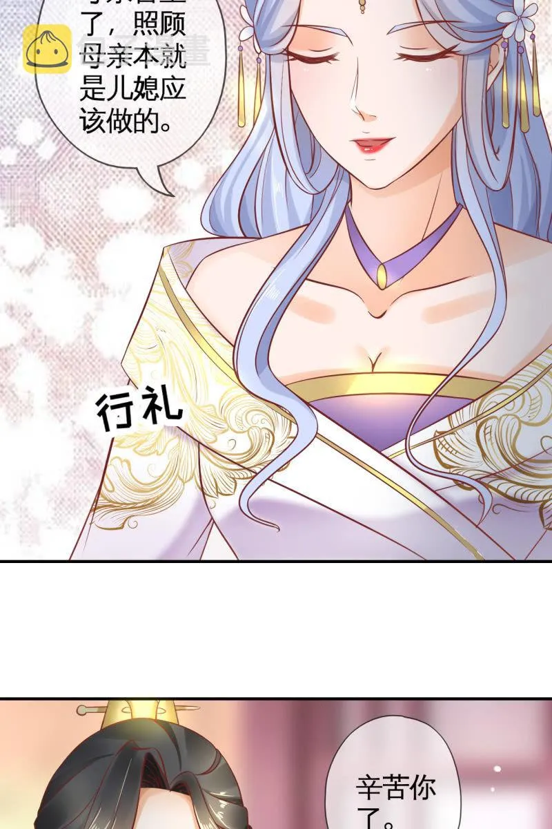 锦桃妹妹，我有话对你说 第19页
