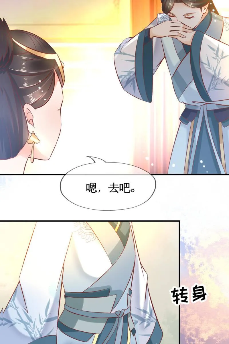 锦桃妹妹，我有话对你说 第25页