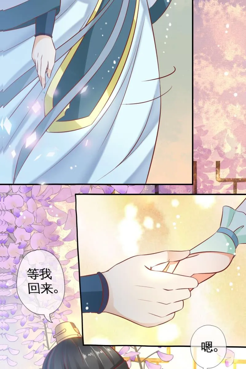 锦桃妹妹，我有话对你说 第26页