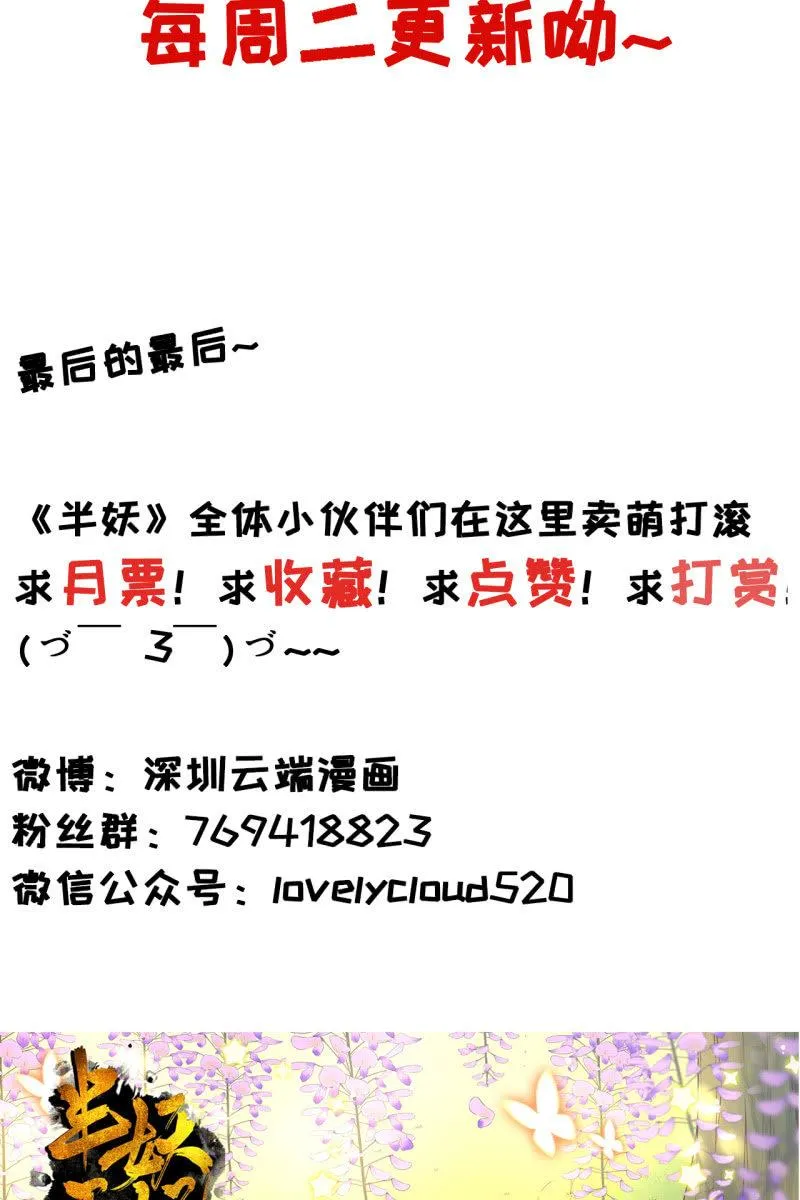 锦桃妹妹，我有话对你说 第35页