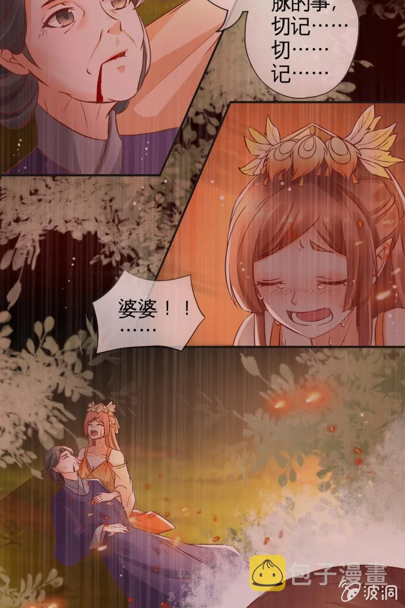 出征 第18页