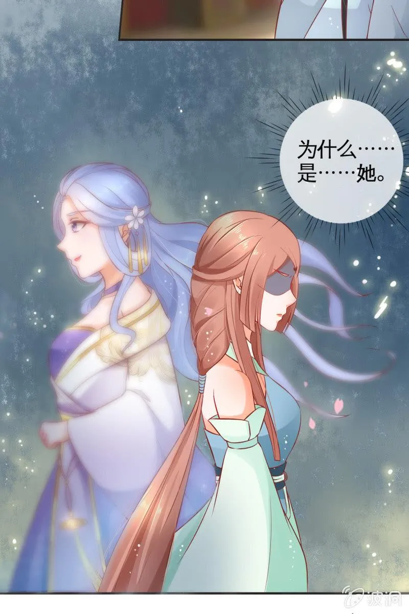 为什么是她？ 第4页