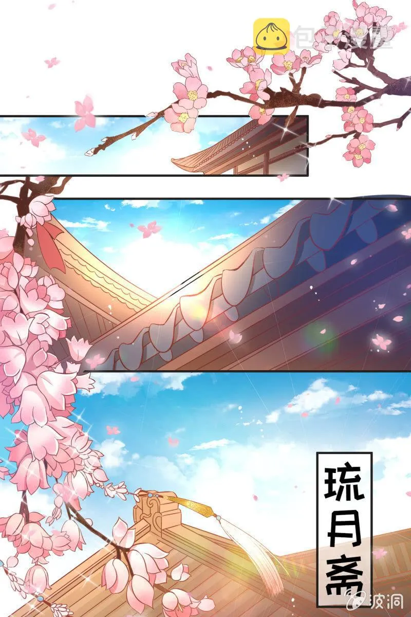 为什么是她？ 第5页