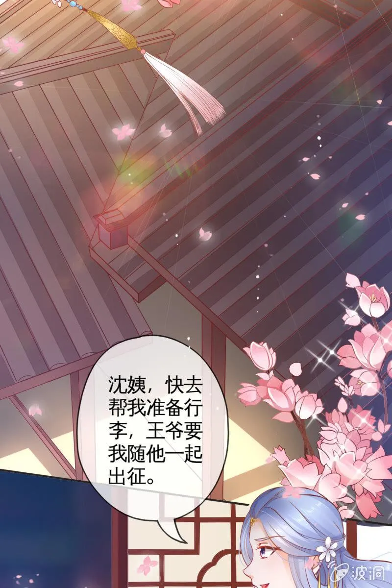 为什么是她？ 第6页