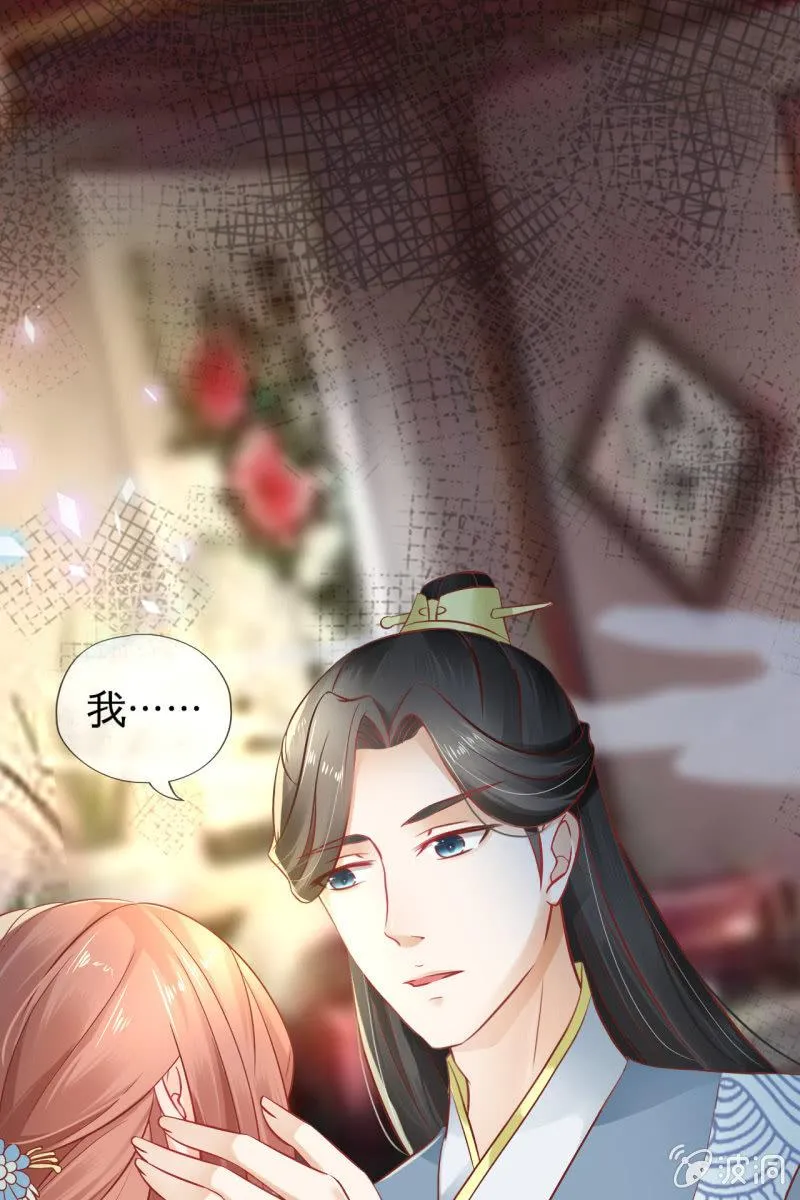 为什么是她？ 第22页