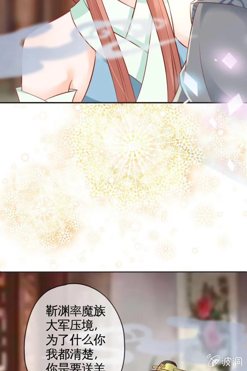 为什么是她？ 第27页