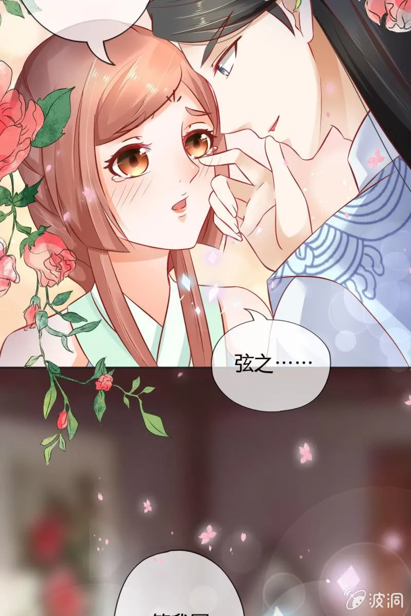 为什么是她？ 第31页