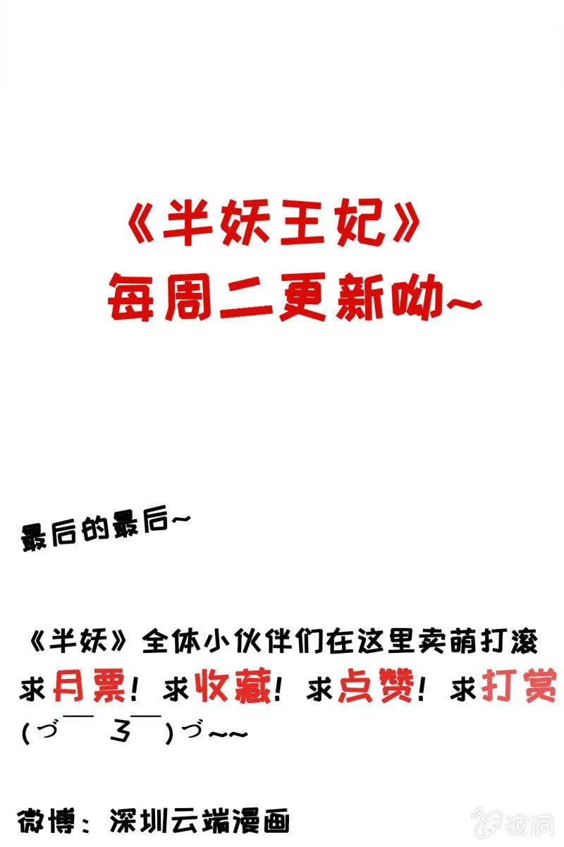 为什么是她？ 第34页