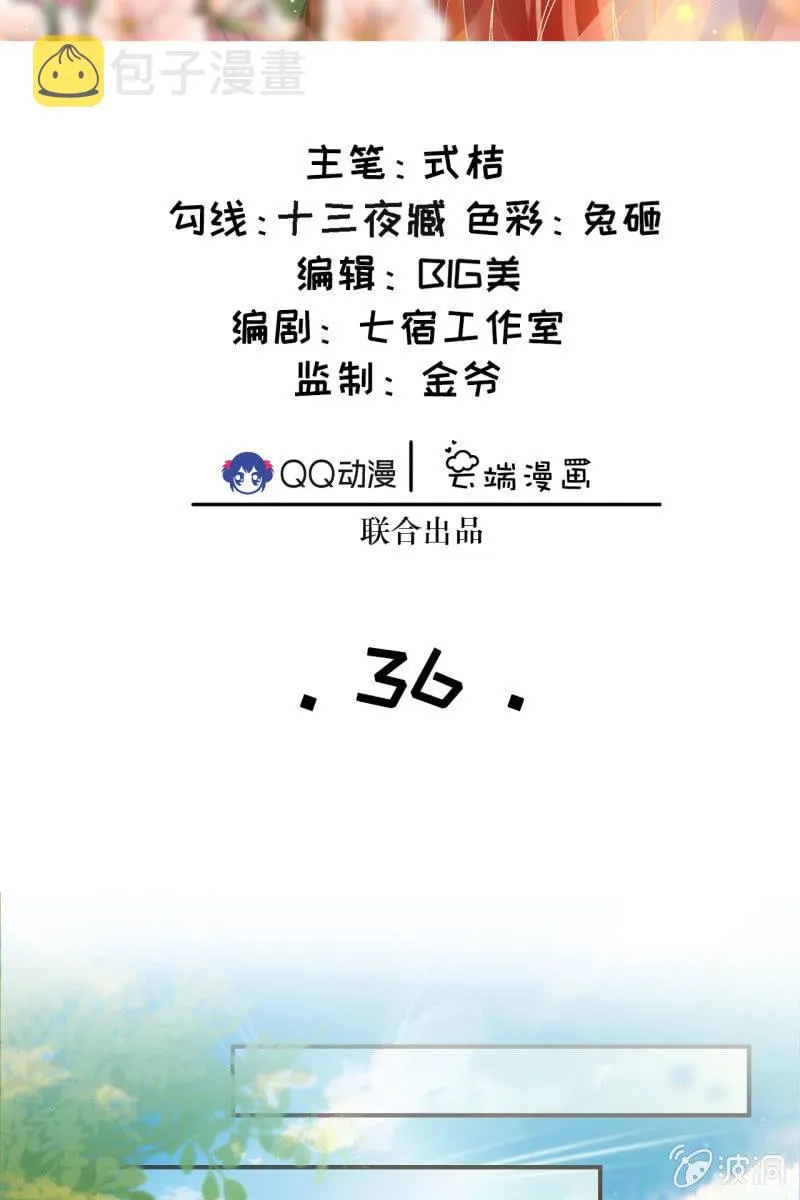 我等你出征回来 第2页