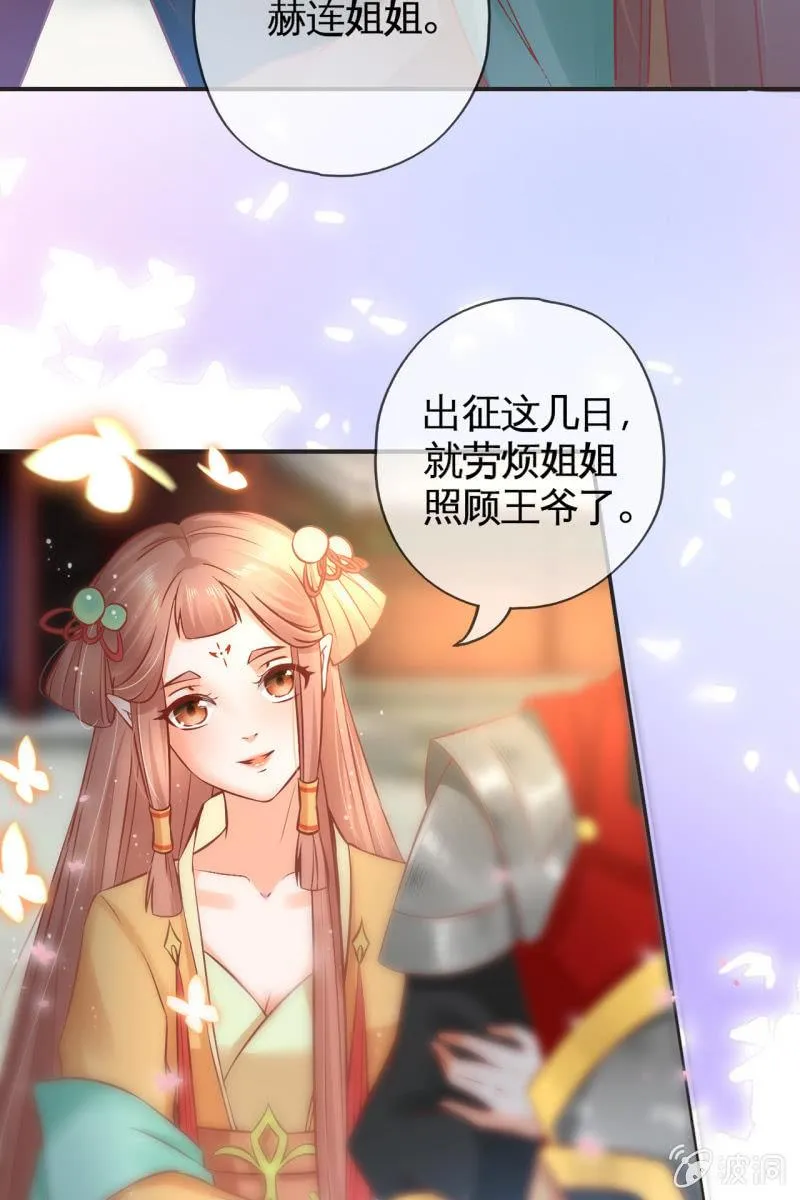 我等你出征回来 第23页
