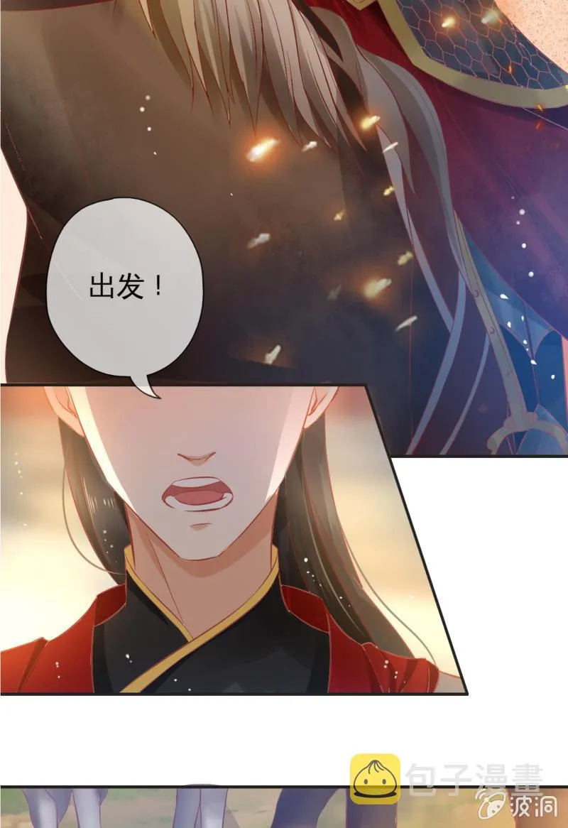 我等你出征回来 第30页
