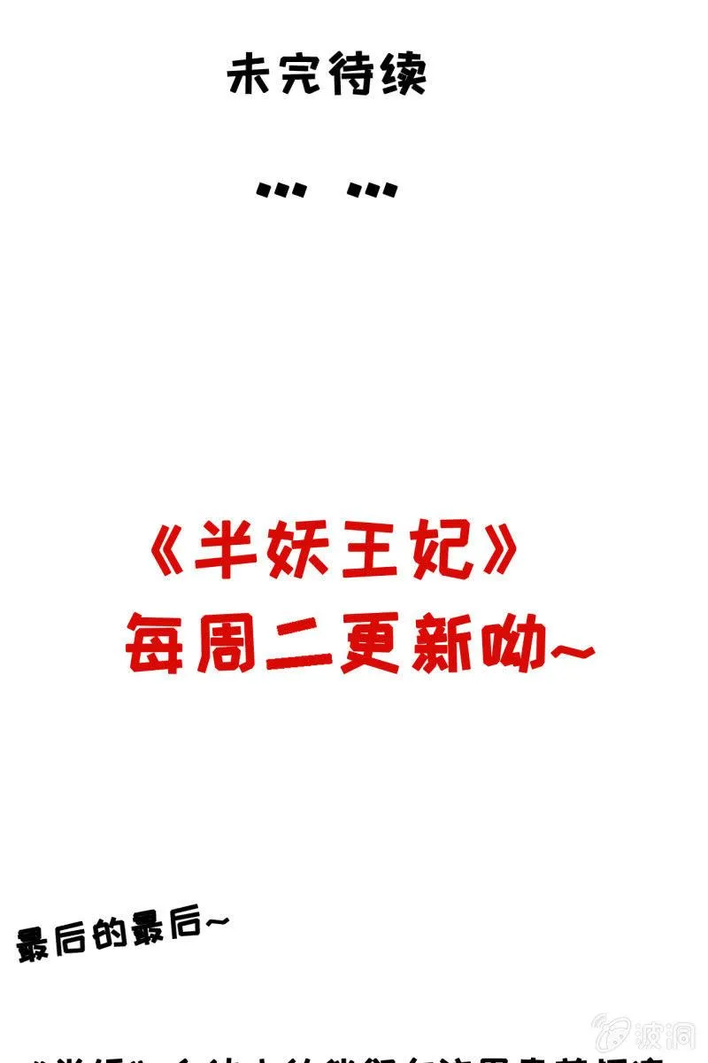 我等你出征回来 第35页