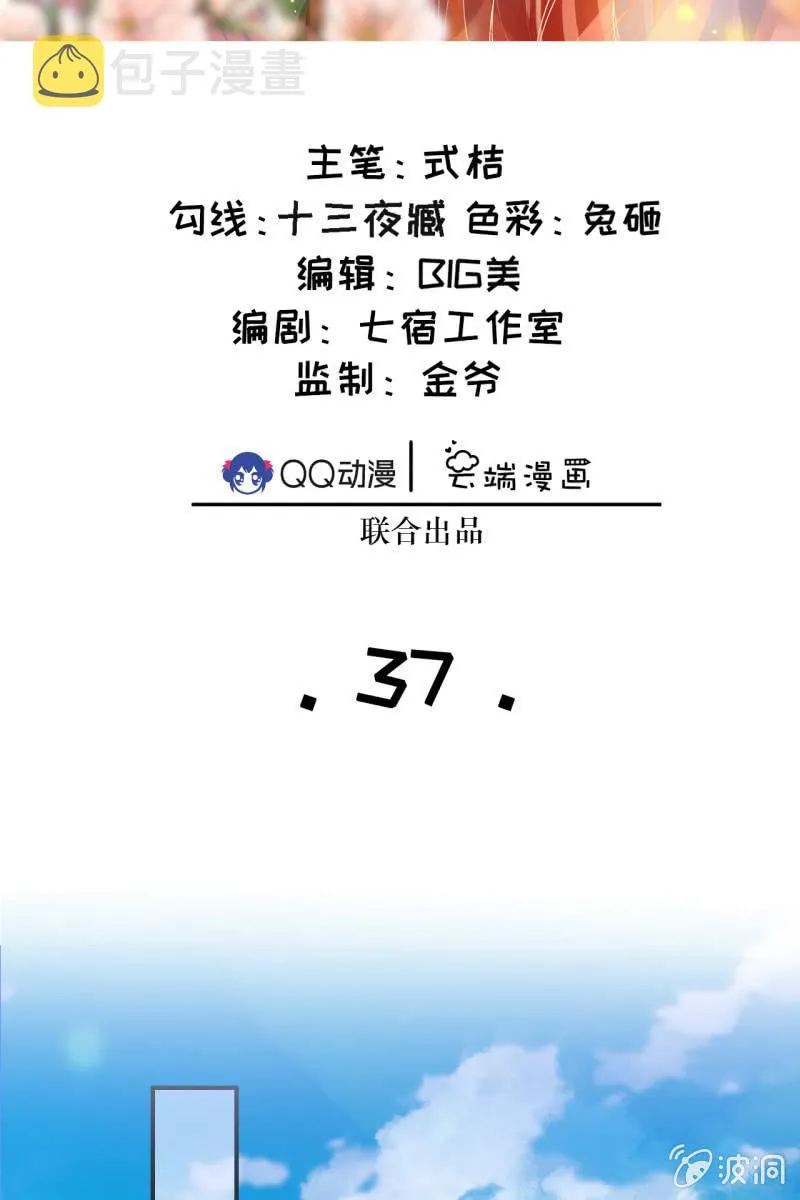 丫鬟的猜忌 第2页