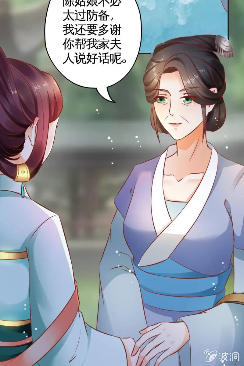 护身符 第6页