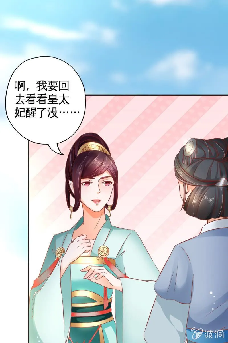 护身符 第9页