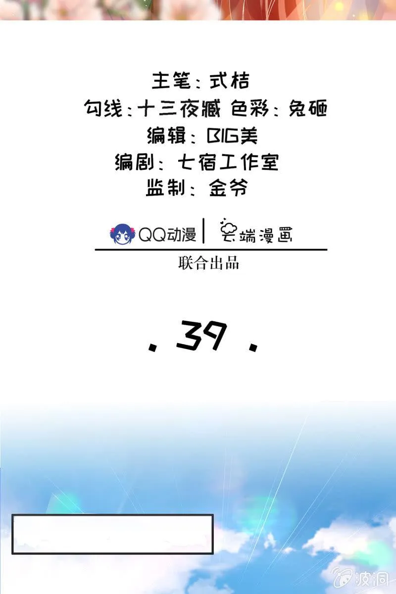 咦，有刺客！ 第2页