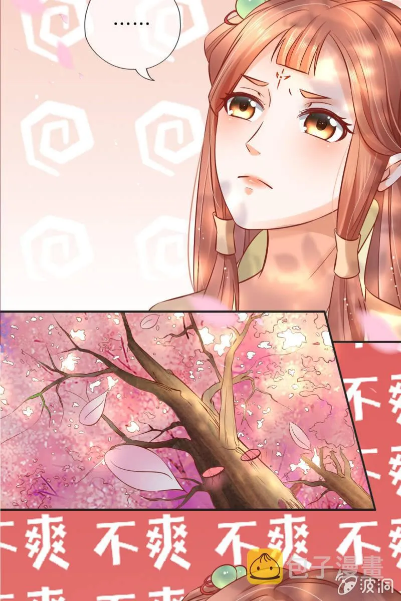 咦，有刺客！ 第7页