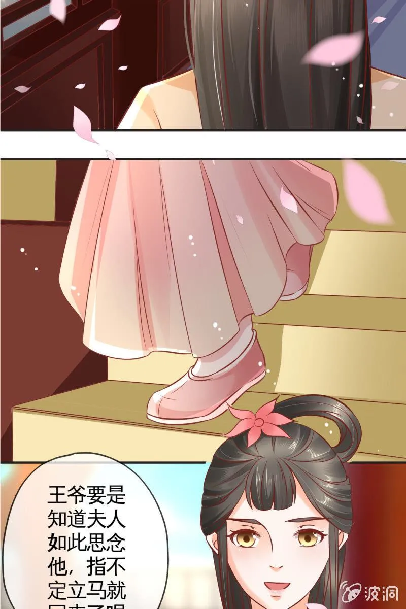 咦，有刺客！ 第11页