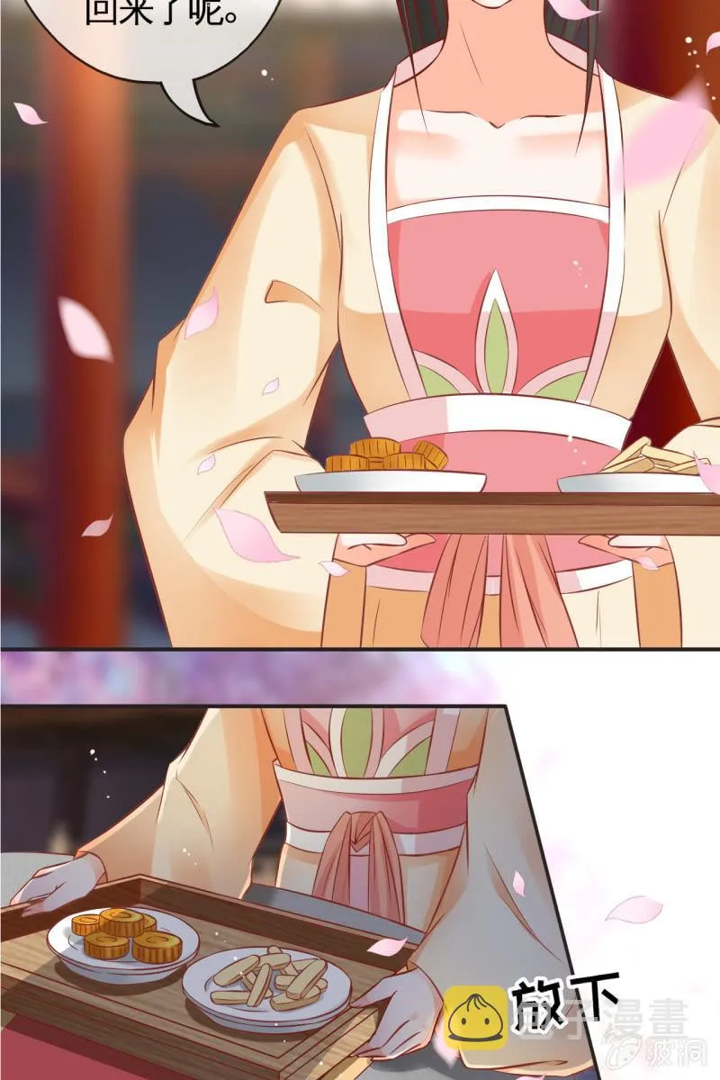 咦，有刺客！ 第12页