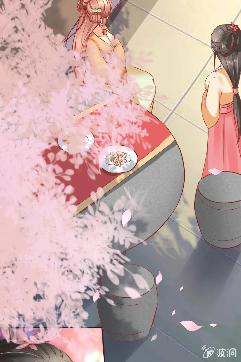 咦，有刺客！ 第18页