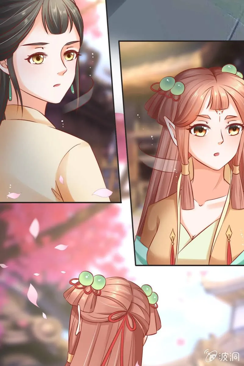 咦，有刺客！ 第19页
