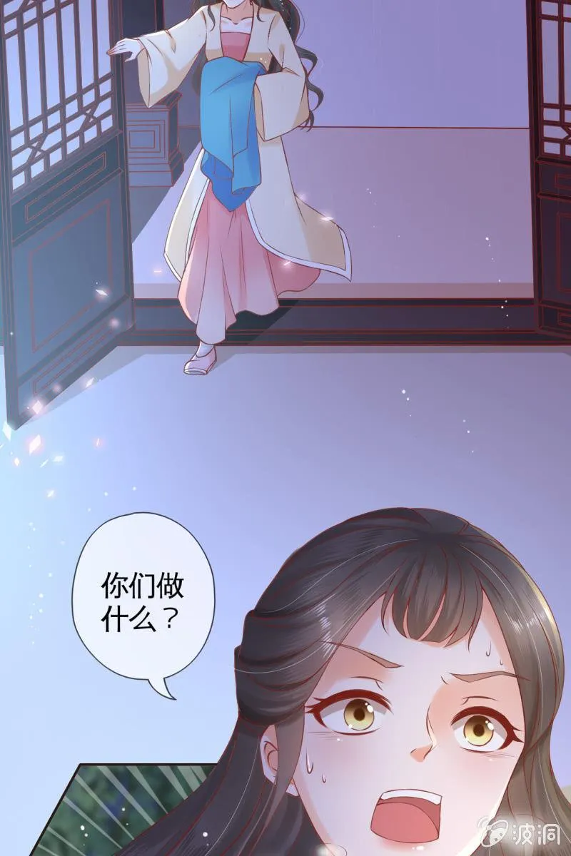 故意陷害 第21页