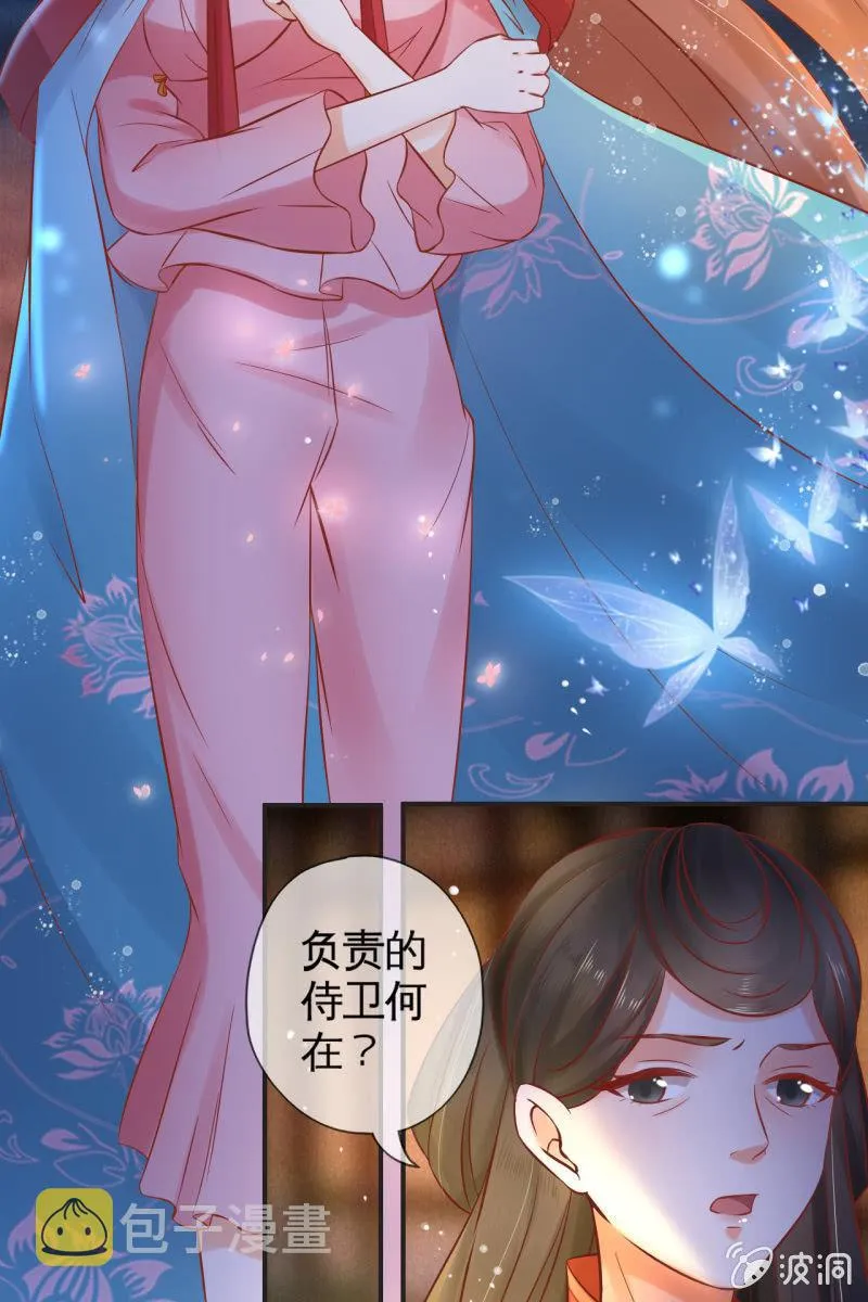 解围 第6页