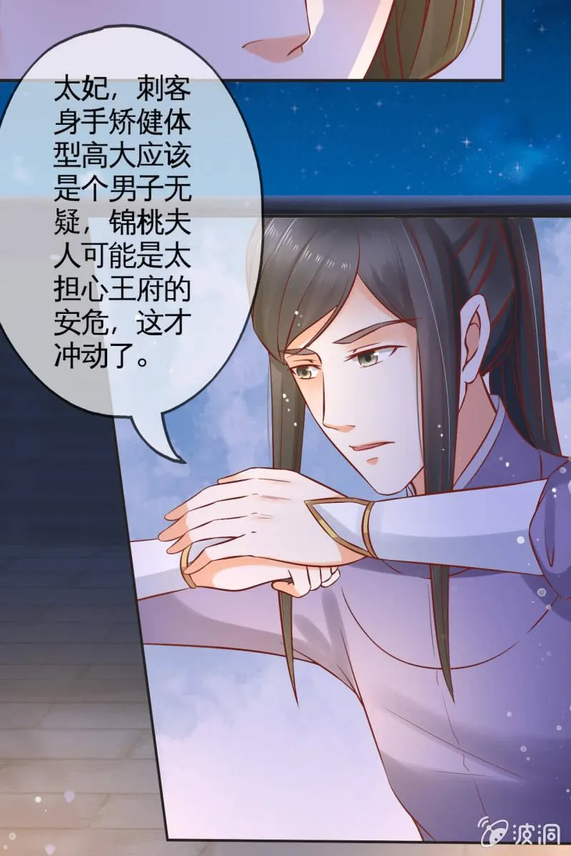 解围 第19页