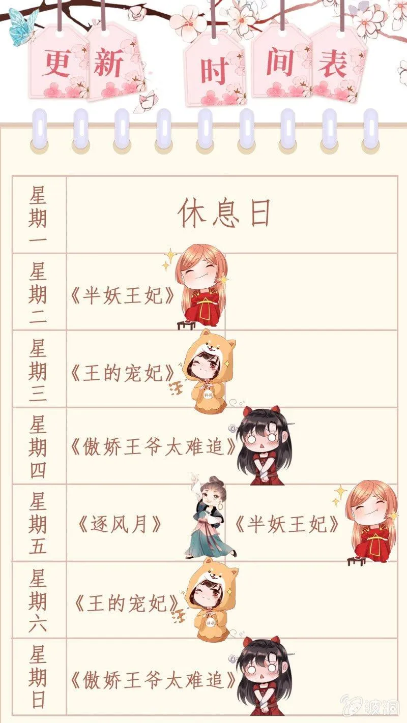 解围 第40页