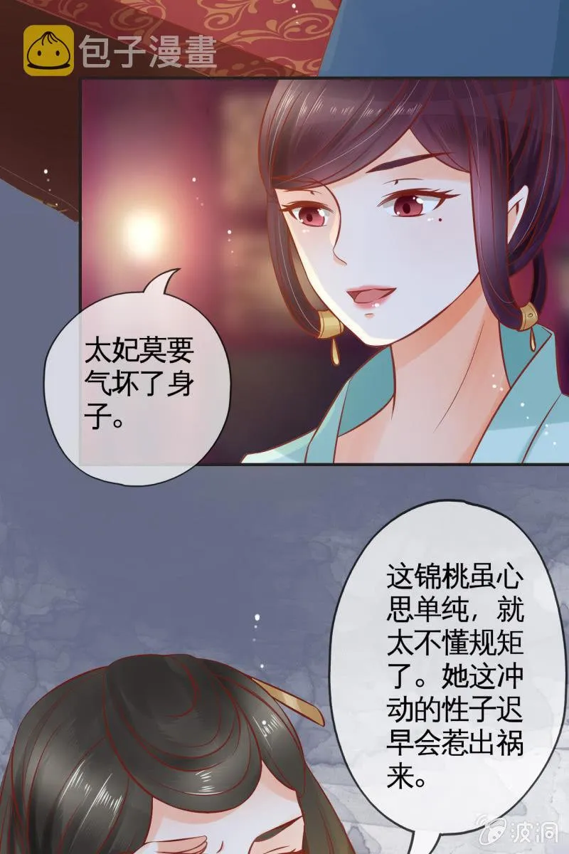 学礼仪 第5页