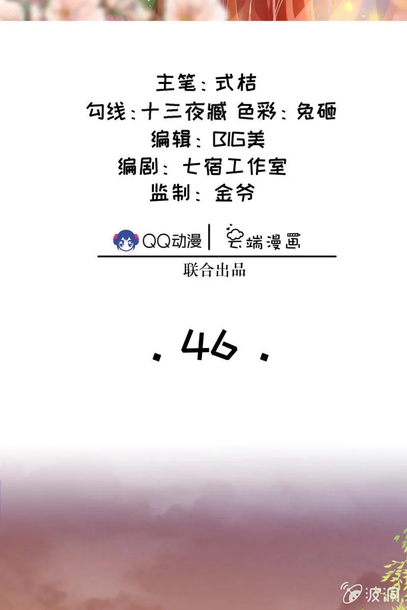 为何对我如此冷淡！ 第2页