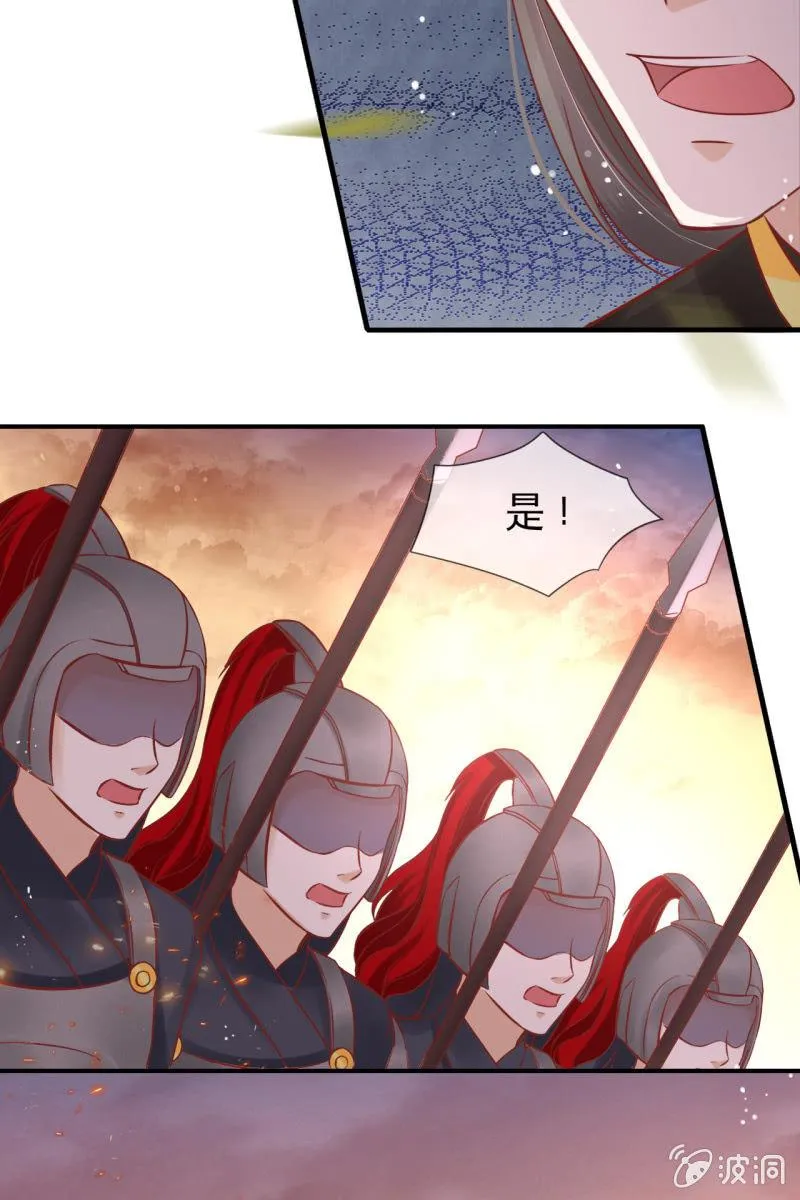 为何对我如此冷淡！ 第16页