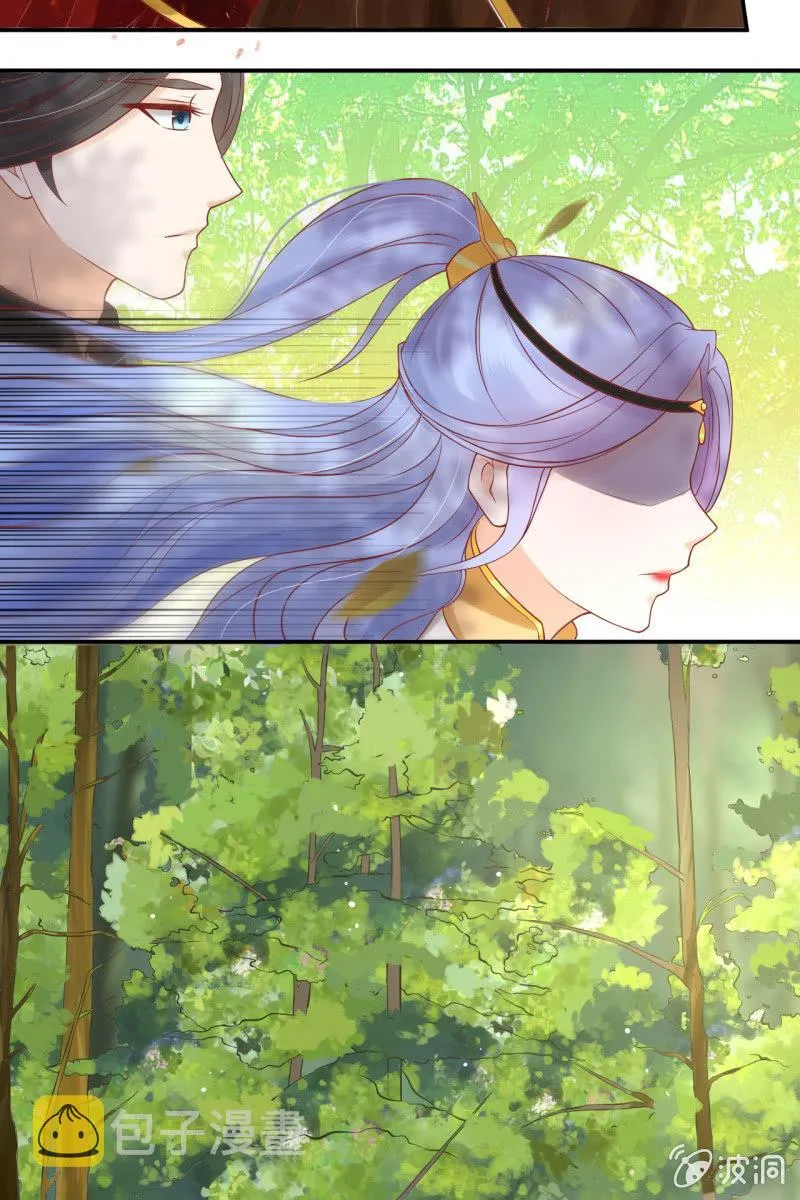 王爷中计 第10页