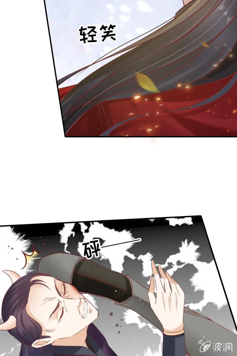 王爷中计 第26页