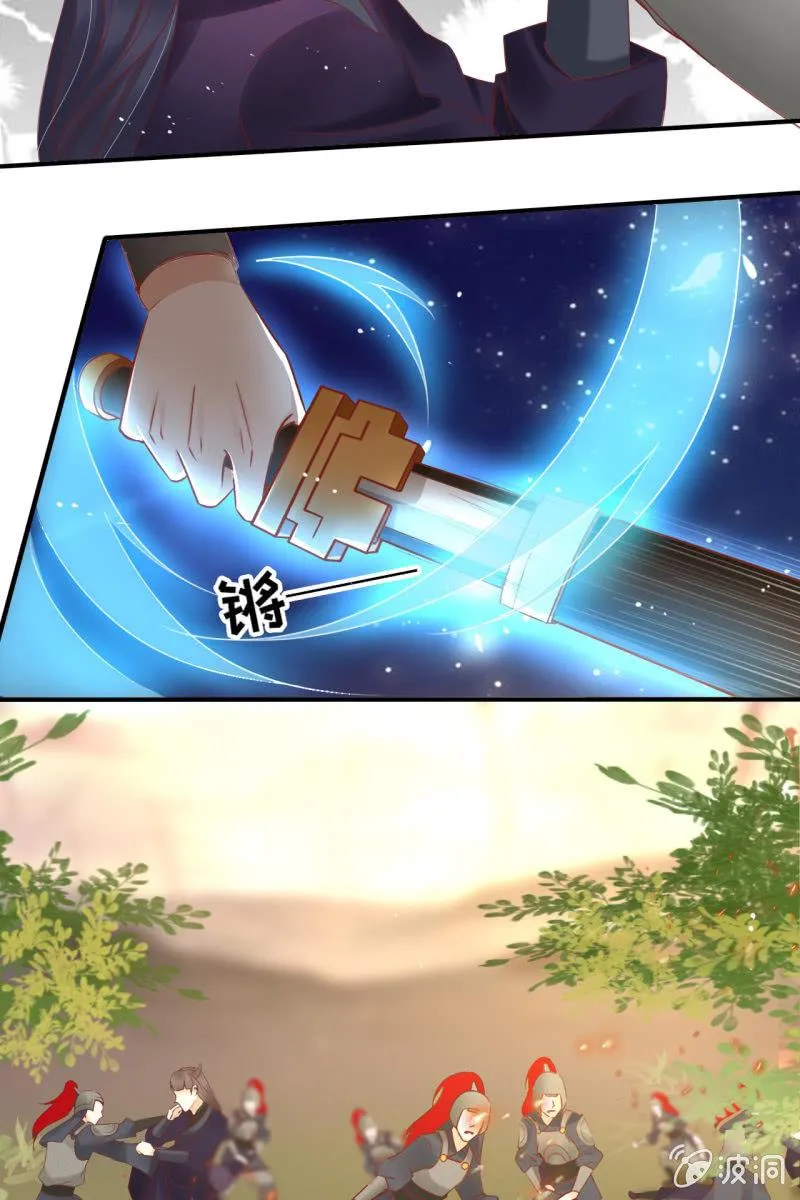 王爷中计 第27页