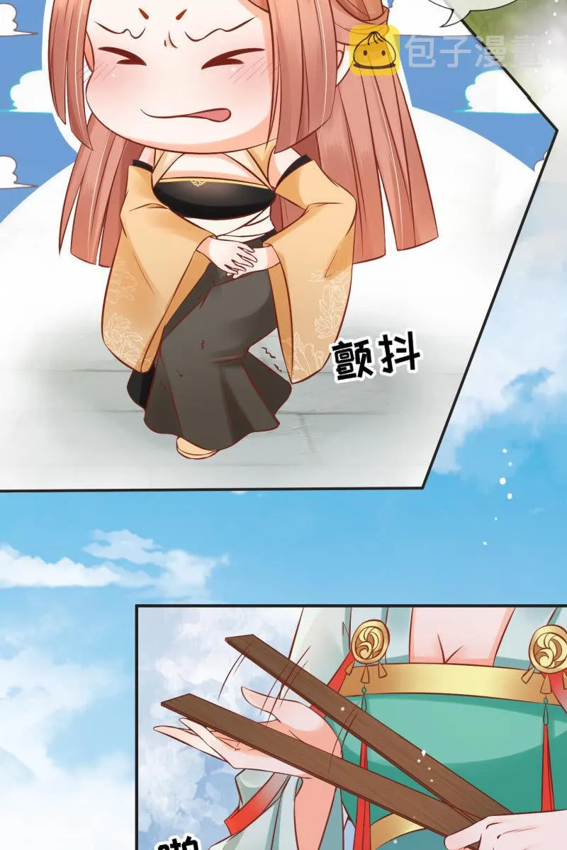伺候太妃 第6页