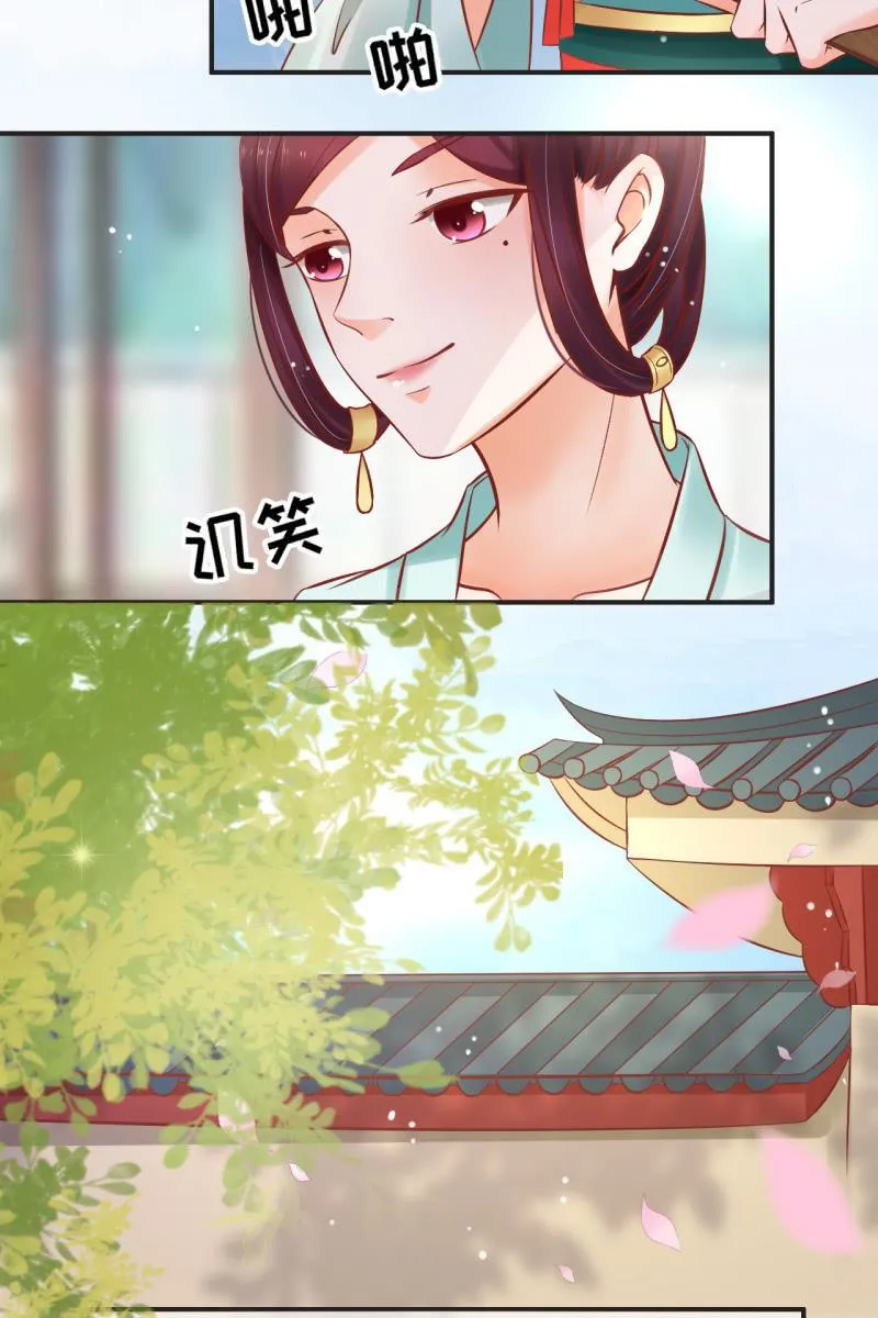 伺候太妃 第7页