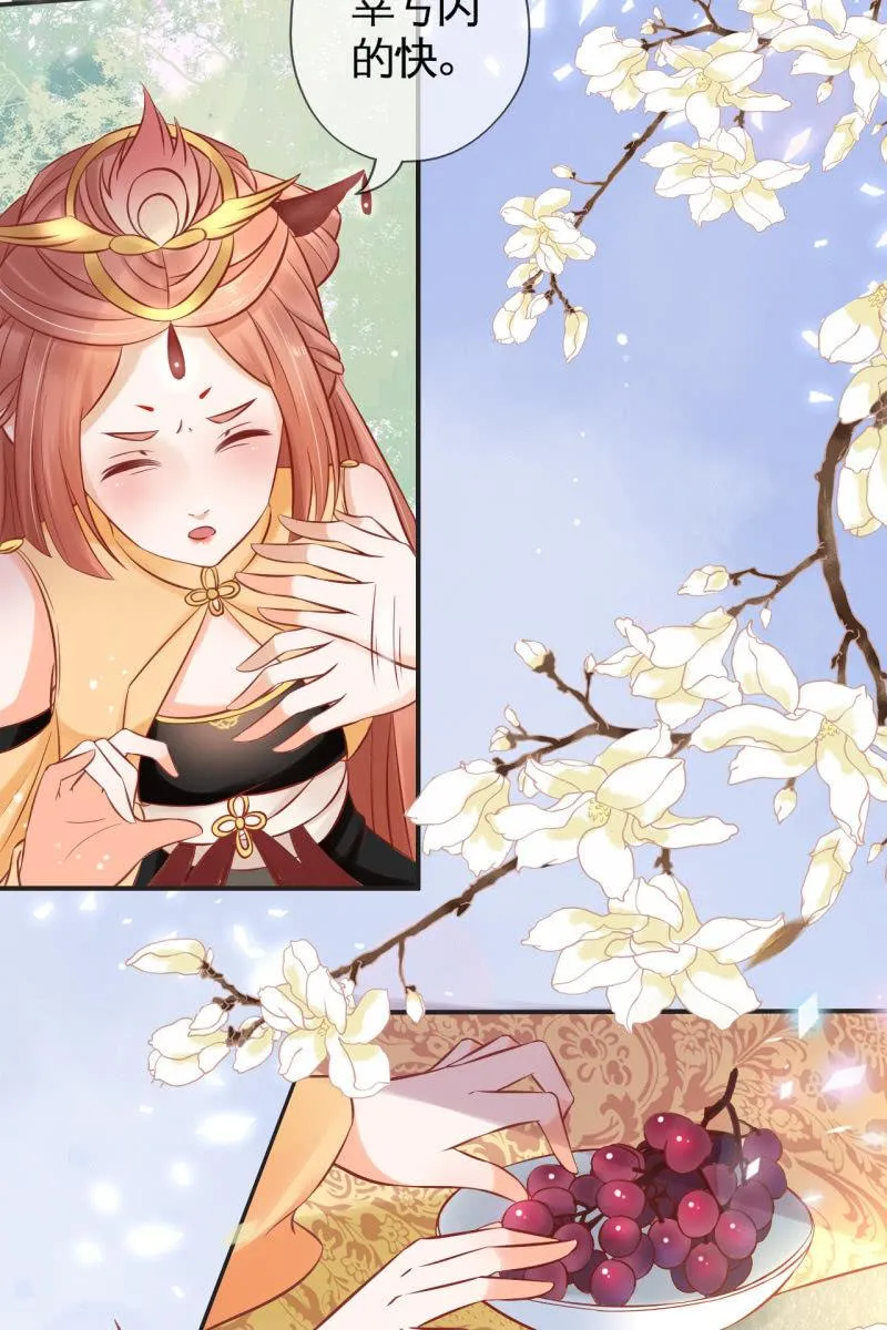 伺候太妃 第12页