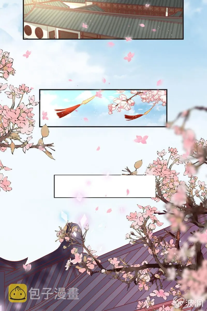伺候太妃 第17页