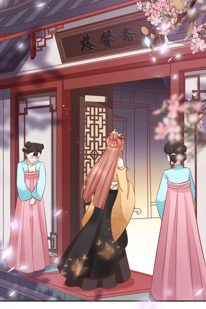 伺候太妃 第18页