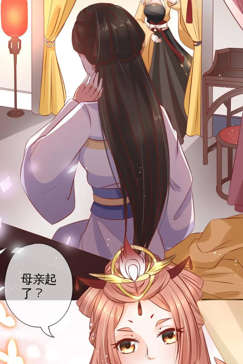 伺候太妃 第20页