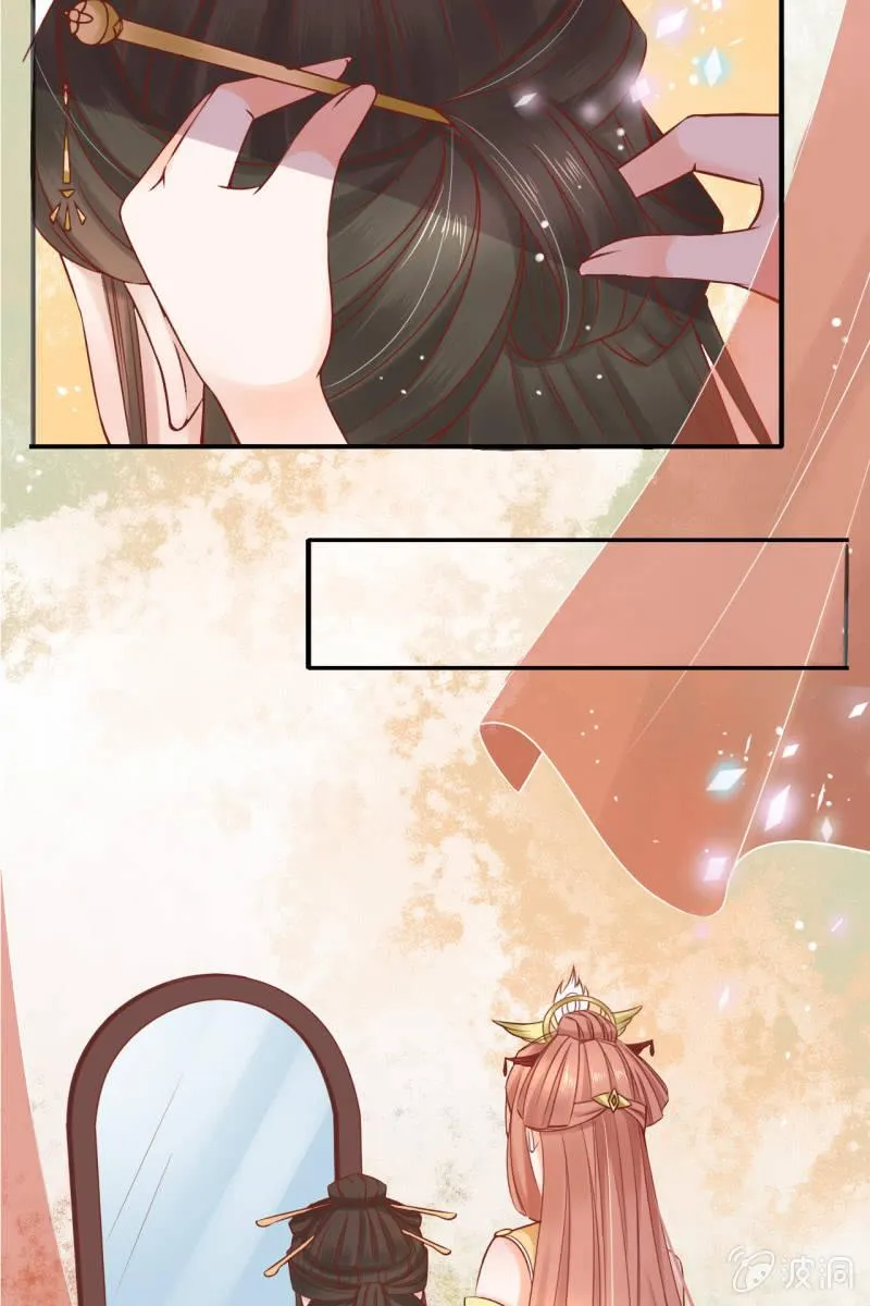伺候太妃 第25页